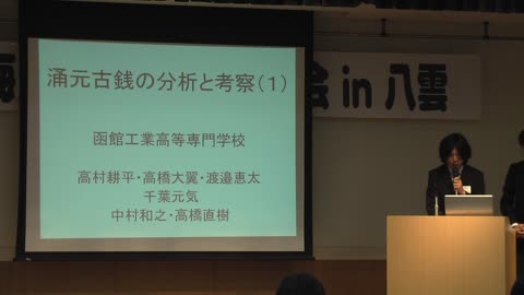 南北海道考古学情報交換会