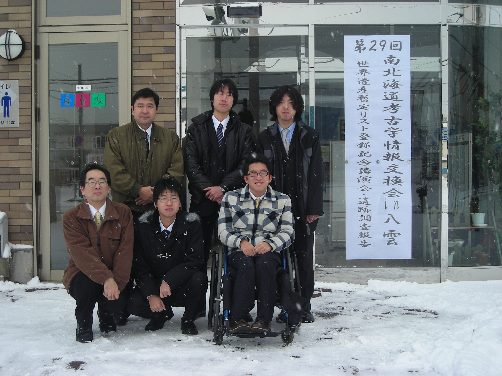 南北海道考古学情報交換会