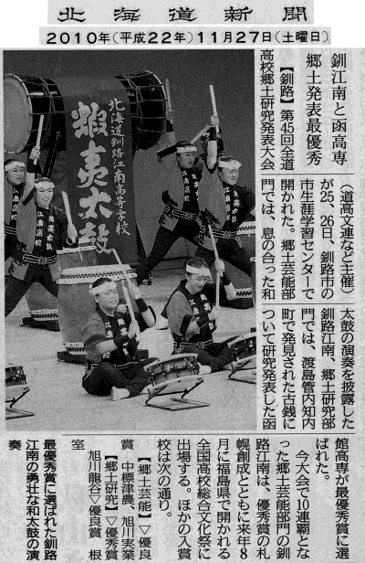 北海道新聞