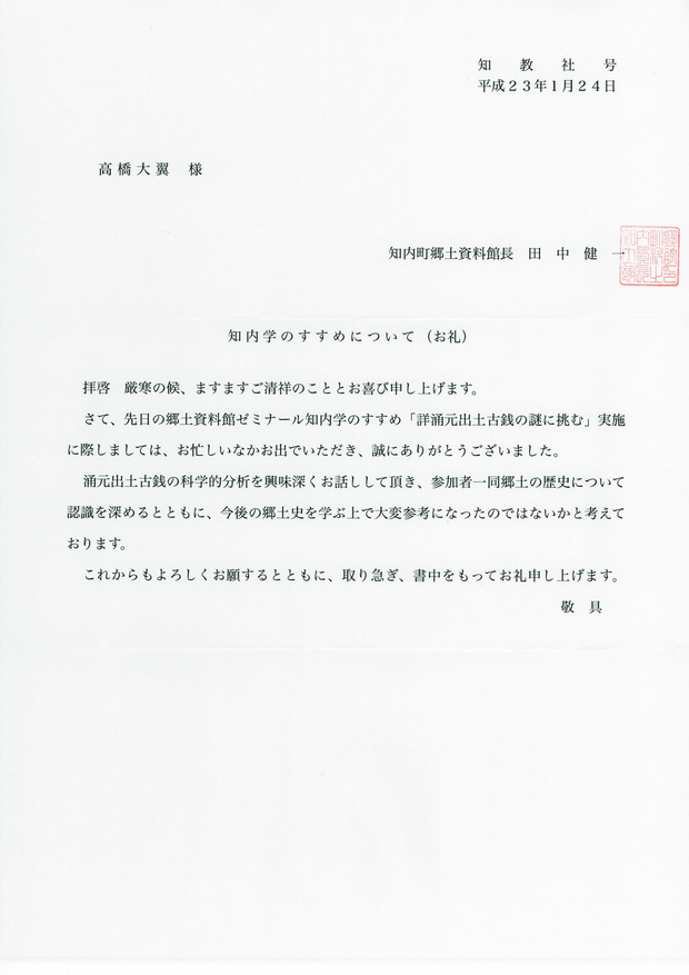 お礼
