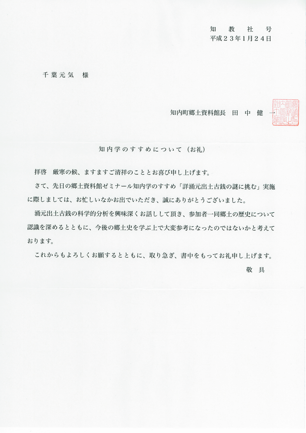 お礼