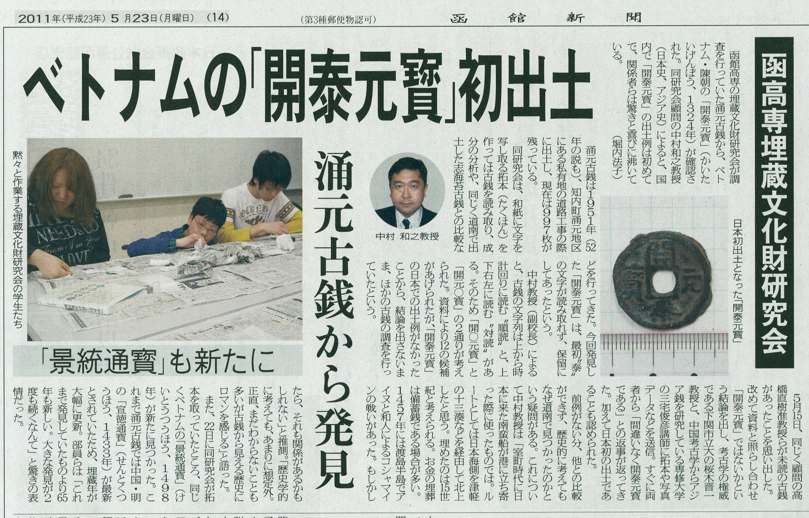 函館新聞はただいま準備中です
