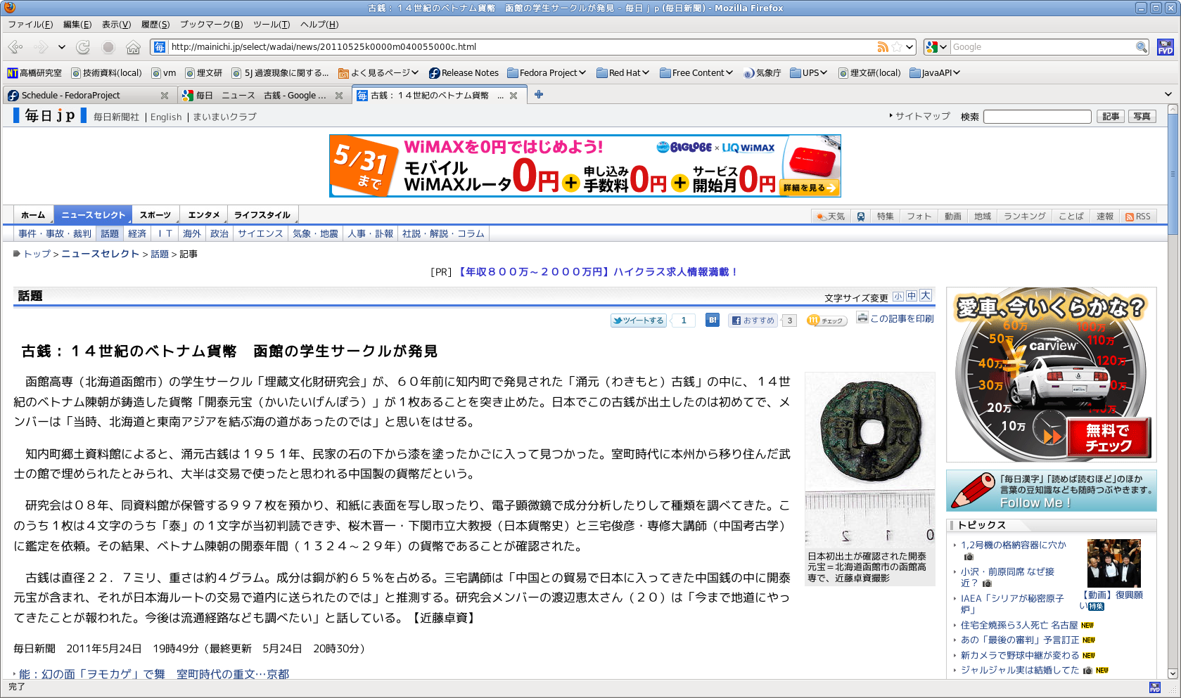 毎日jp(web版)
