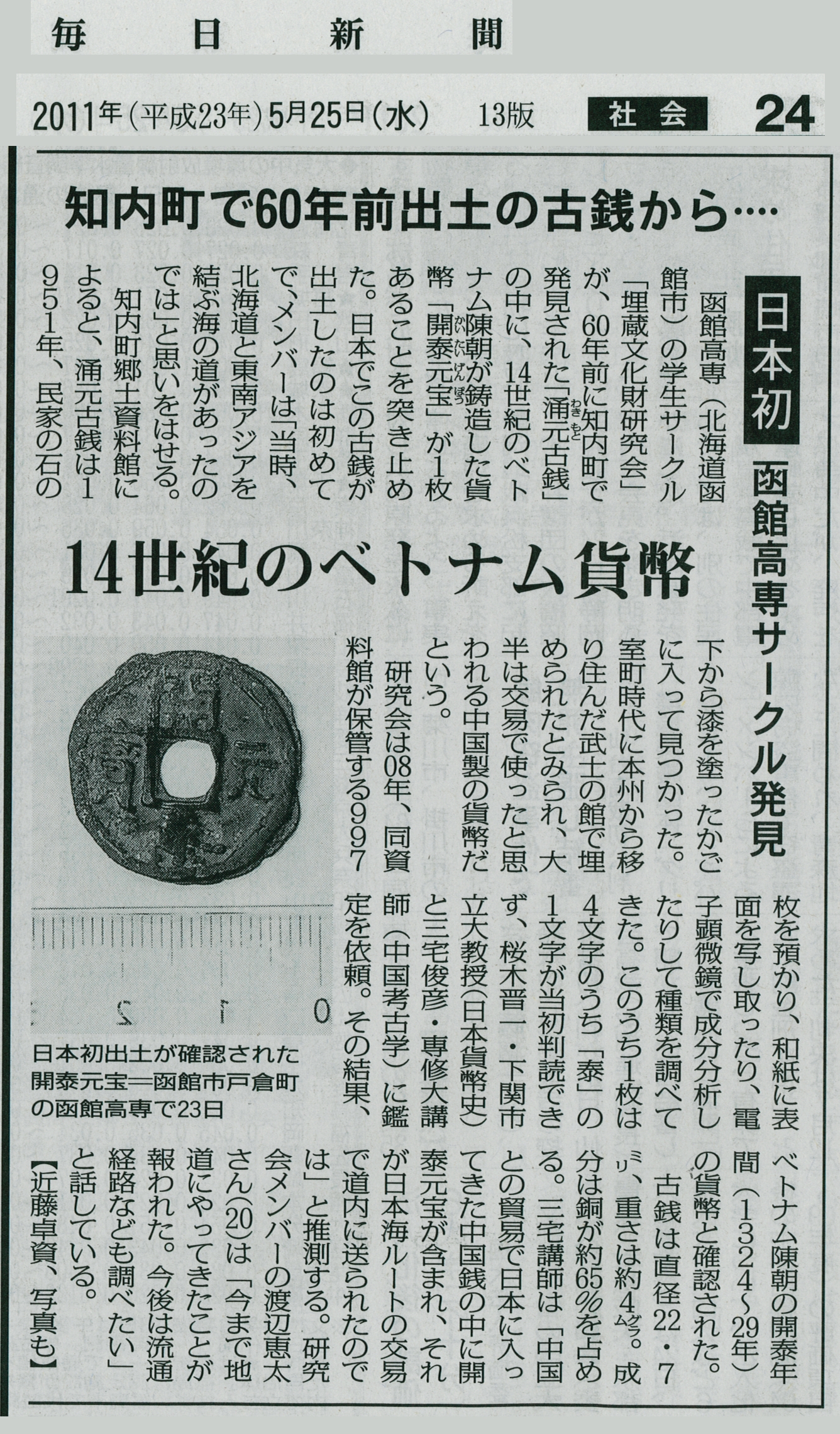 毎日新聞