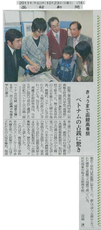 北海道新聞