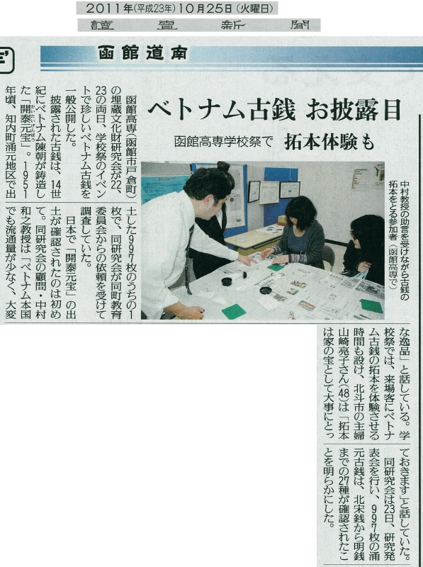 読売新聞