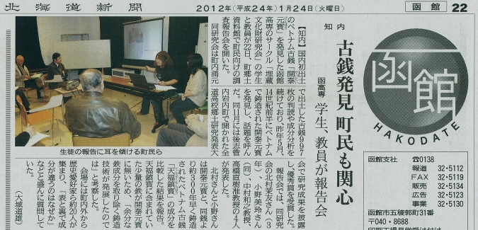 北海道新聞