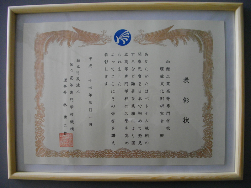 国立高等専門学校機構表彰状