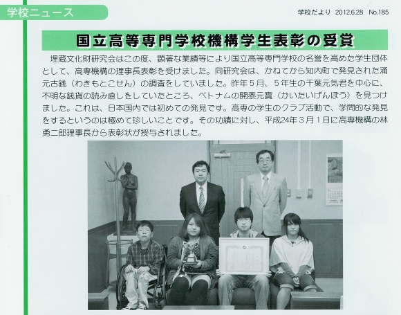 函館高専表彰状