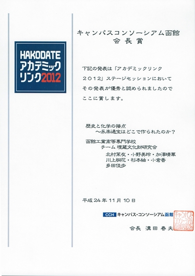 会長賞
