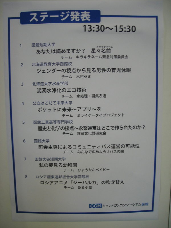 ステージセッション