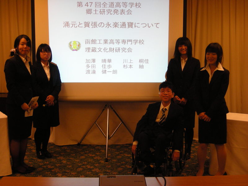 全道高等学校郷土研究発表大会(札幌サンプラザ)
