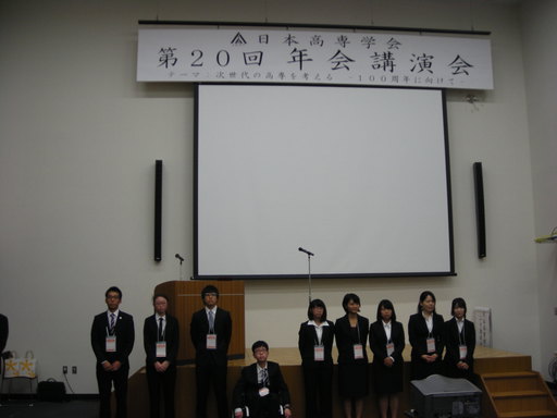 日本高専学会第14回奨励賞受賞