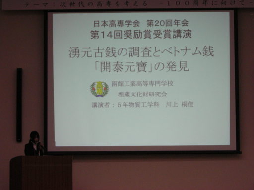 受賞講演