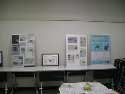 パネル展示