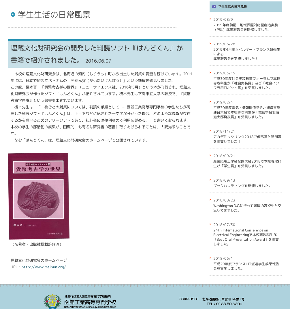 学校生活の日常風景