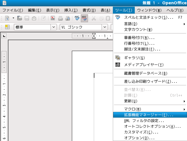 日本語環境プラグイン