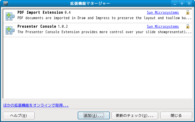 日本語環境プラグイン