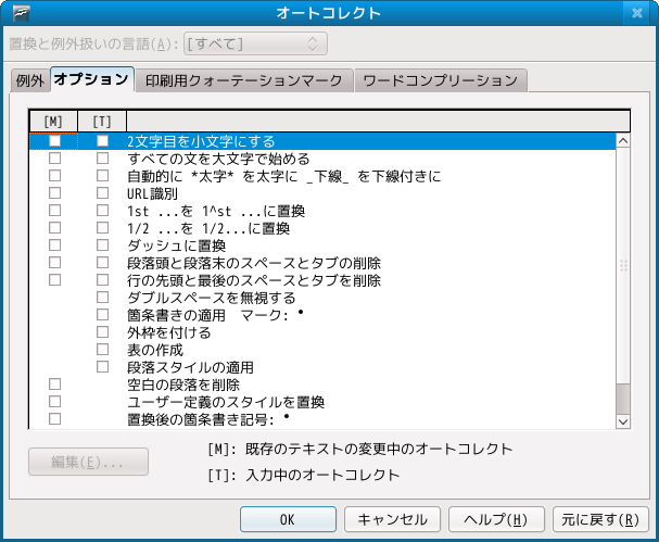 日本語環境プラグイン