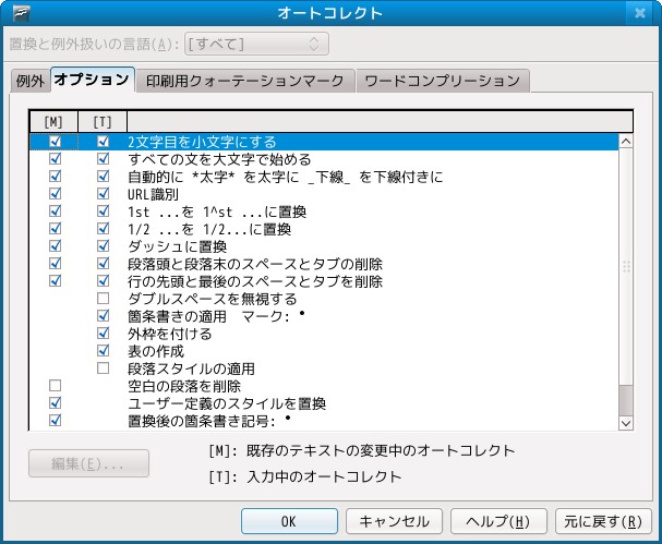 日本語環境プラグイン