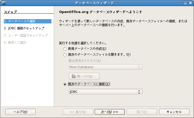 postgresに接続