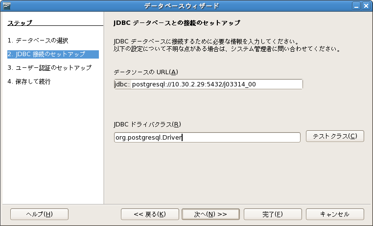postgresに接続