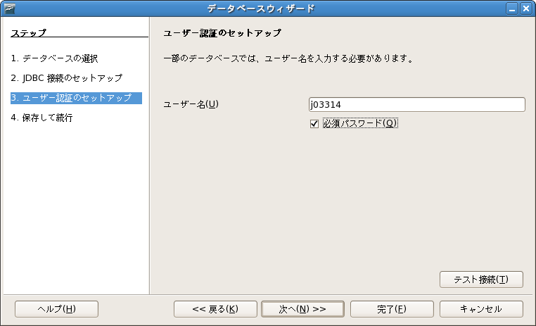 postgresに接続