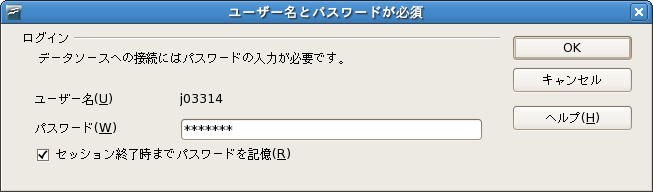 postgresに接続