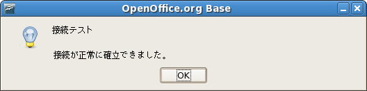 postgresに接続