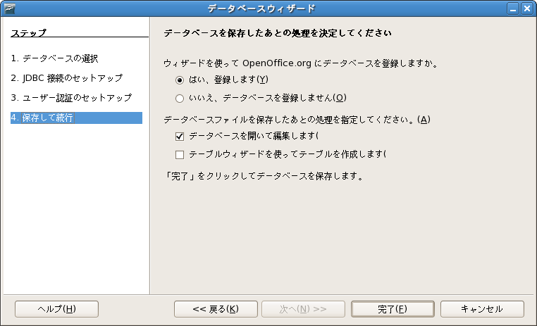 postgresに接続