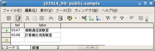 postgresに接続