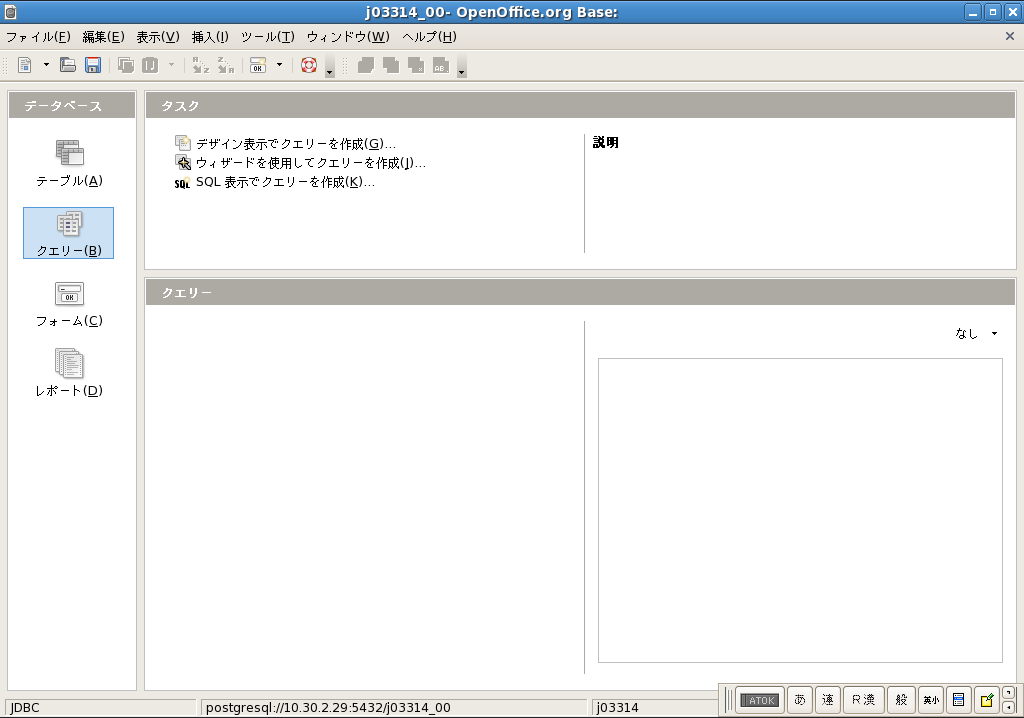 SQL表示でクエリーを作成