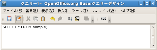クエリーを入力