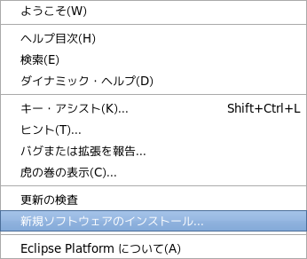 Eclipse update