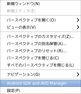Eclipse 設定