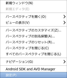 Eclipse 設定