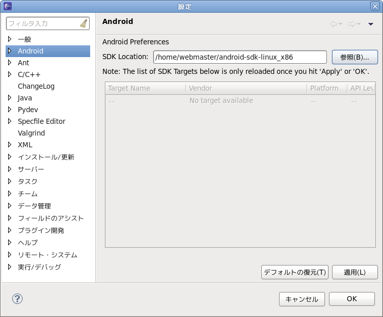 Eclipse 設定