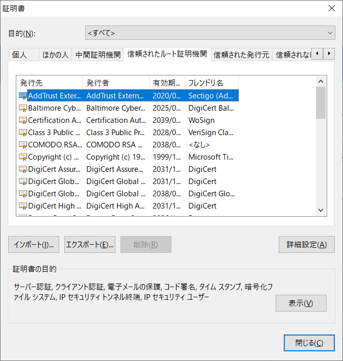 Chromium設定