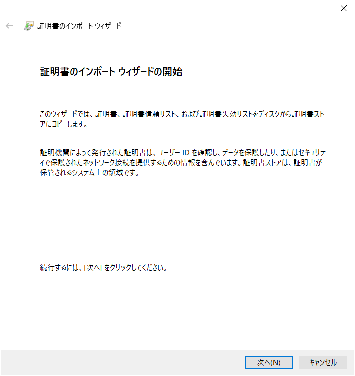 Chromium設定