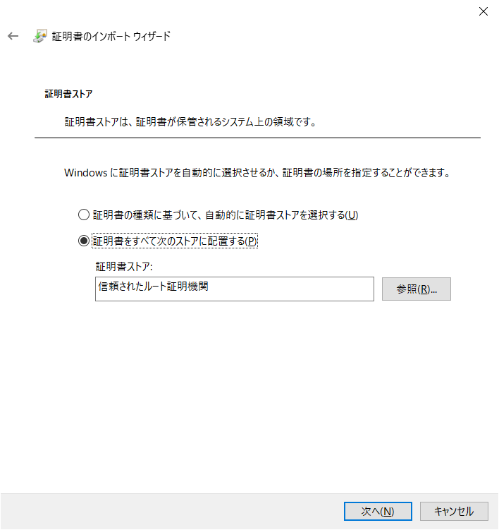 Chromium設定
