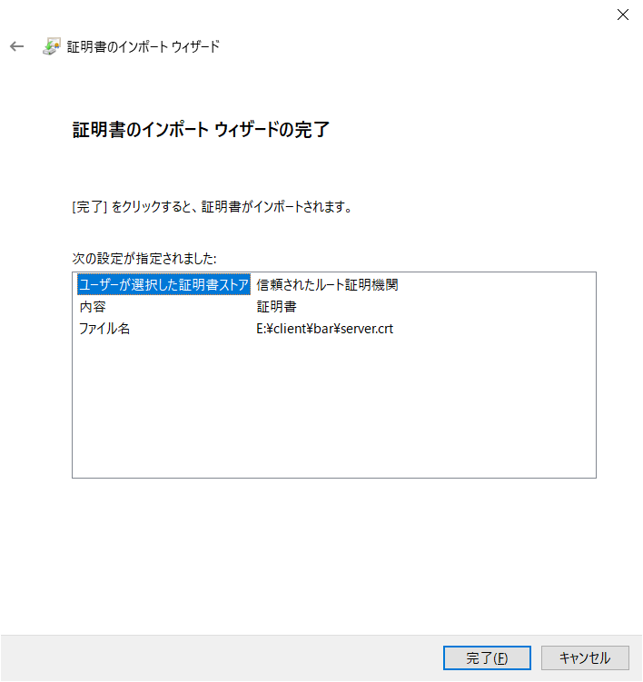 Chromium設定