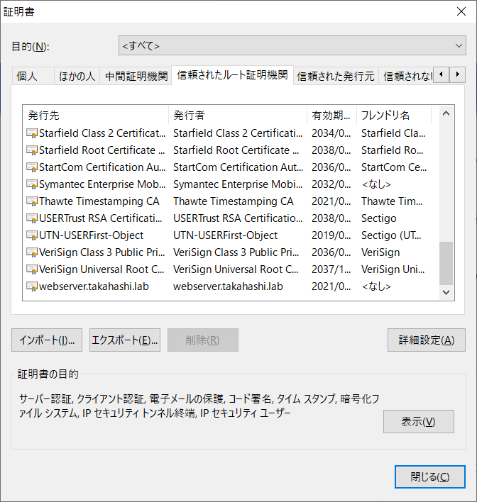 Chromium設定