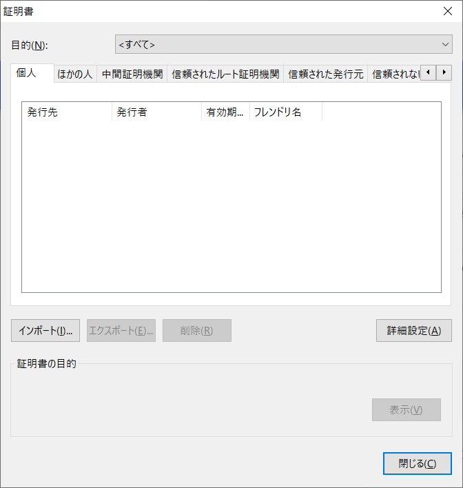 Chromium設定