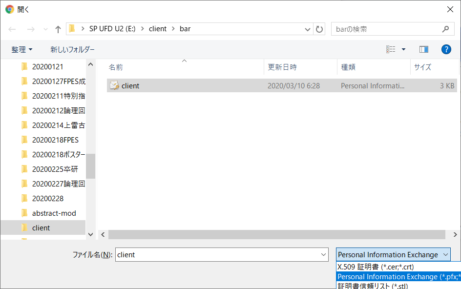 Chromium設定