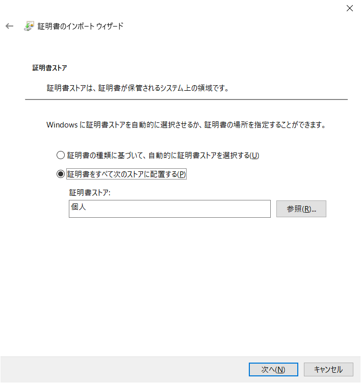 Chromium設定