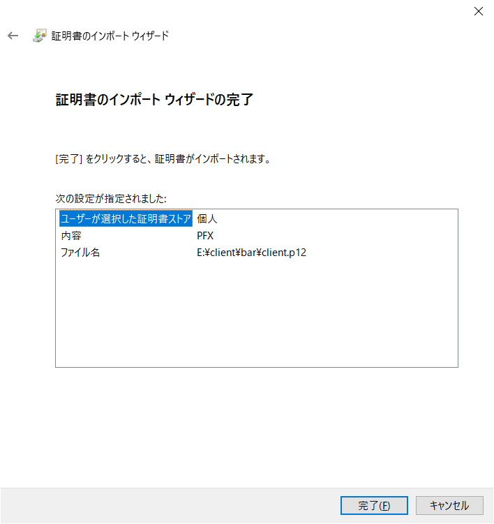Chromium設定
