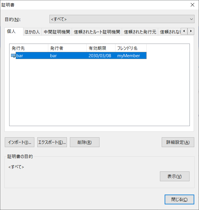 Chromium設定