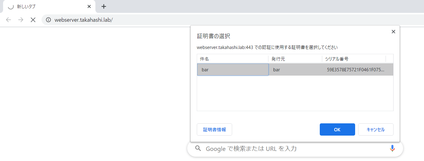 Chromium設定