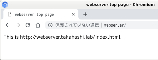 保護されていない通信