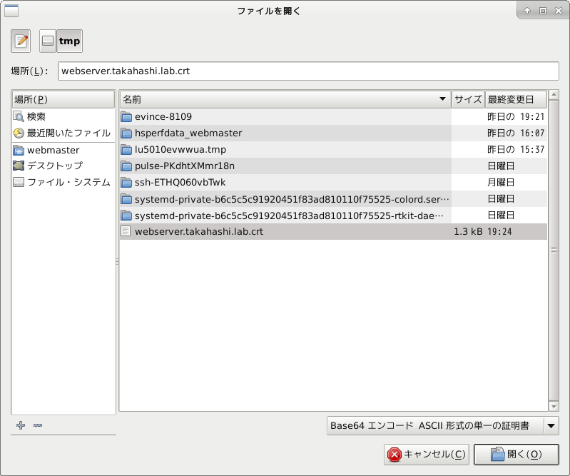 Chromium設定